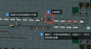 设置进路.png